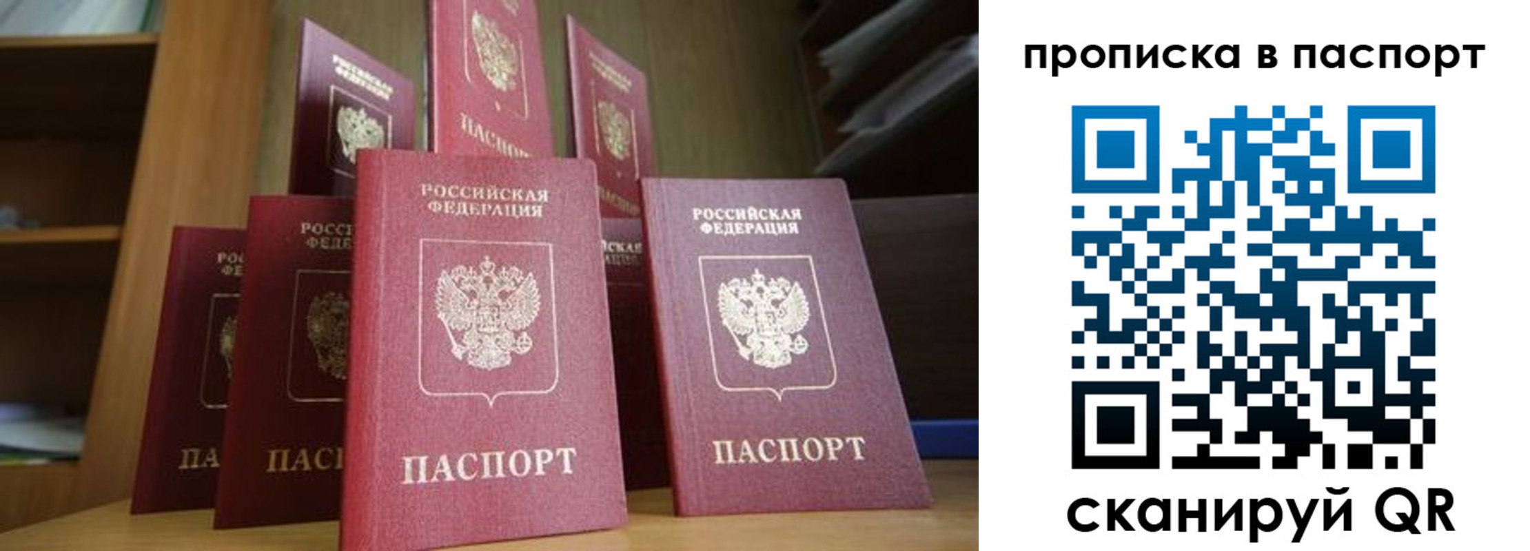 прописка законно в Туапсе