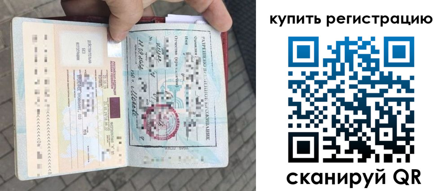 прописка для школы в Туапсе
