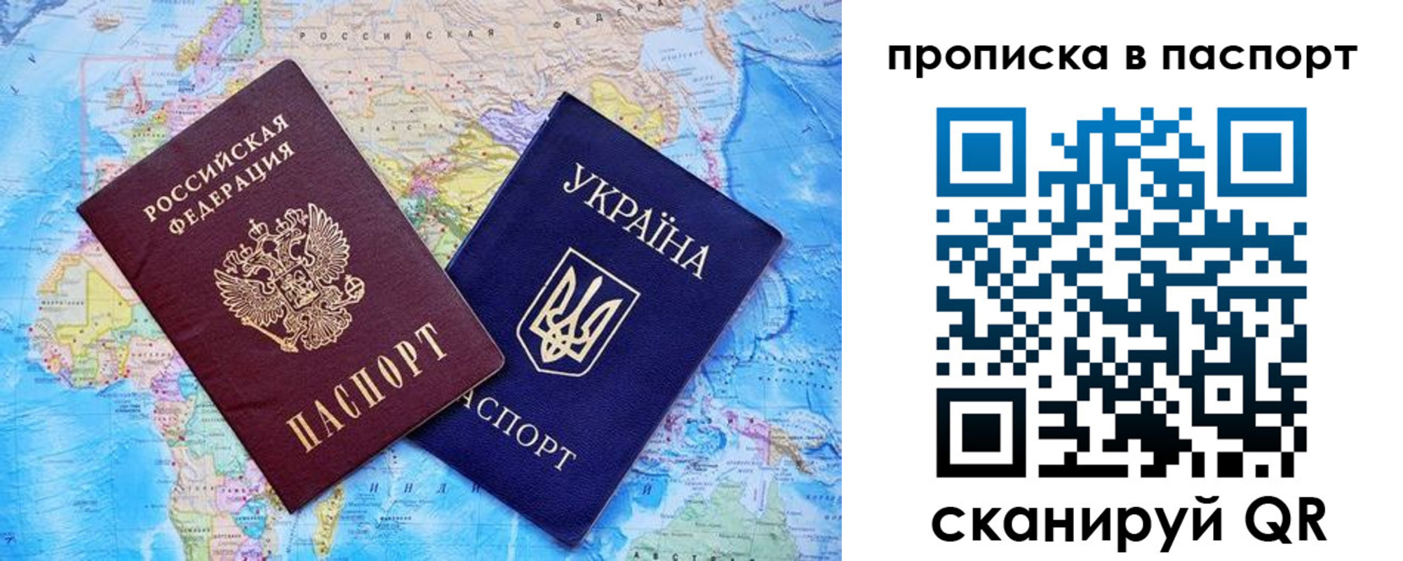 прописка 2025 в Туапсе