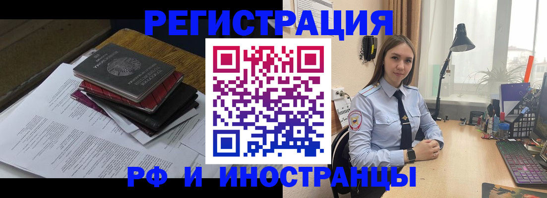прописка для школы в Туапсе