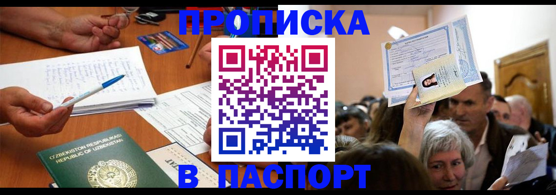 где прописаться в Туапсе