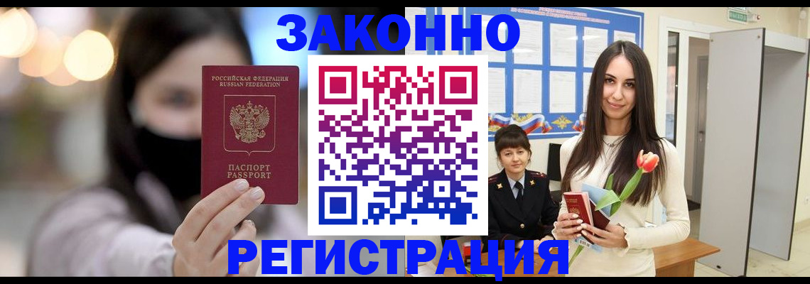 временная регистрация поиск в Туапсе
