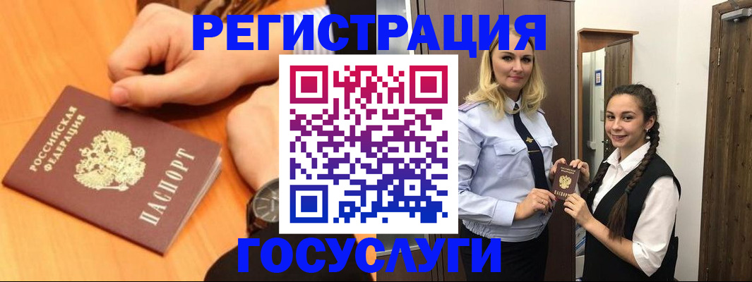 временная регистрация для школы в Туапсе