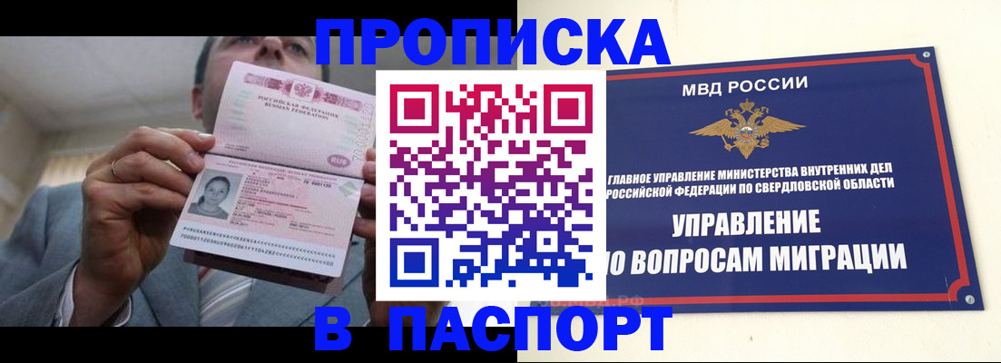 временная регистрация для школы в Туапсе