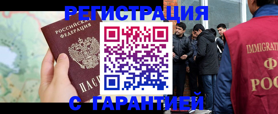 прописка от собственника в Туапсе