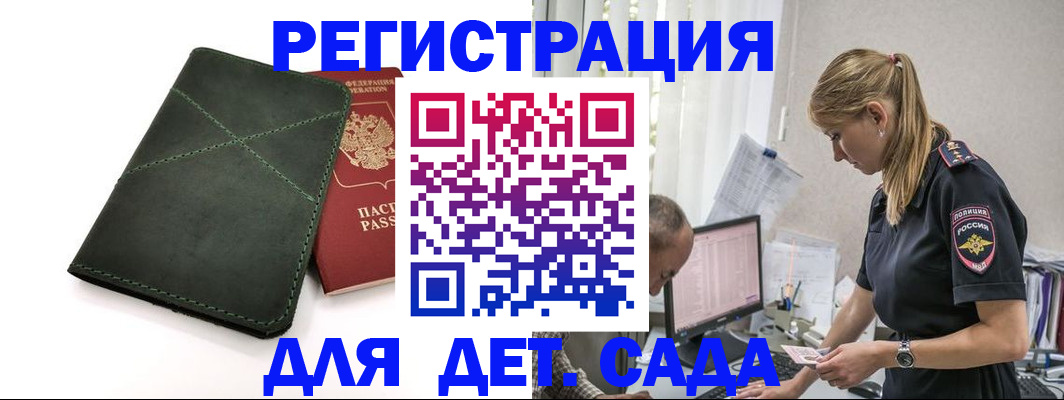 временная регистрация в квартире в Туапсе