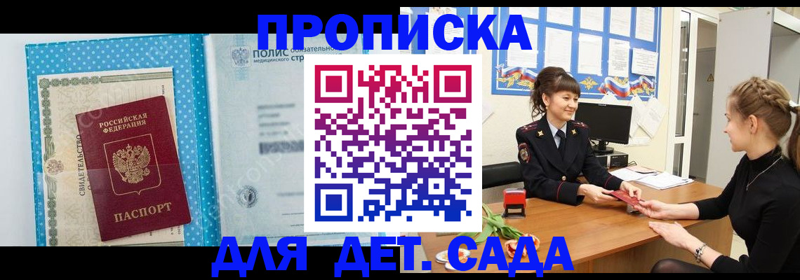 временная регистрация поиск в Туапсе